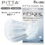 即納ピッタ マスク PITTA 2.5a 日本製 pitta 2.5 アラクス 密着アーチ形状 N95規格相当 5枚入 ウィルス 飛沫 UVカット男女兼用