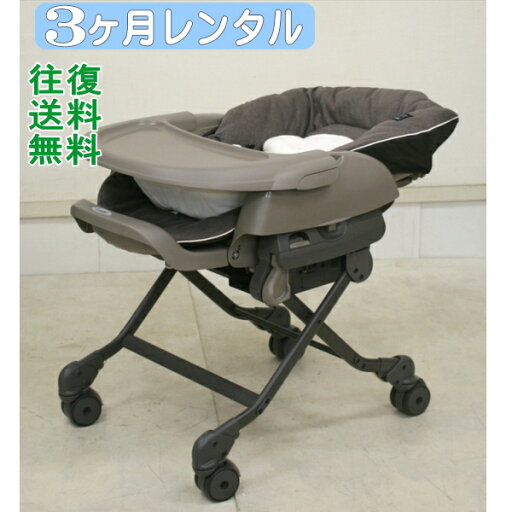 3ヶ月レンタル ホワイトレーベル ネムリラ AUTO SWING BEDi EG カカオブラウン 往復送料無料 3ヶ月レンタル ホワイトレーベル ネムリラ AUTO SWING BEDi EG カカオブラウン 往復送料無料