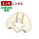 1ヶ月レンタル ハガブー Infant Sitting Chair JAPANデザインモデル クレームブリュレ 往復送料無料