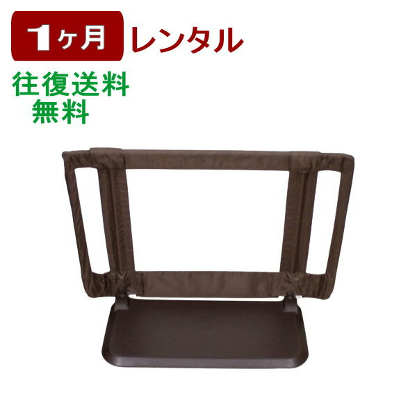 1ヶ月レンタル おくだけとおせんぼS ベビーゲート日本育児 往復送料無料