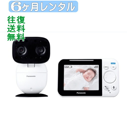 6ヶ月レンタル ベビーモニター KX-HC705 パナソニック製 往復送料無料 6ヶ月レンタル ベビーモニター KX-HC705 パナソニック製 往復送料無料