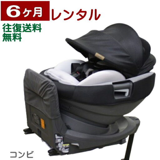 6ヶ月レンタル THE S Air ISOFIX エッグショック ZA-670 往復送料無料 6ヶ月レンタル THE S Air ISOFIX エッグショック ZA-670 往復送料無料