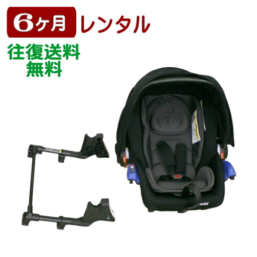 6ヶ月レンタル F2用トラベルシステムキット ブラック 往復送料無料 6ヶ月レンタル F2用トラベルシステムキット ブラック 往復送料無料