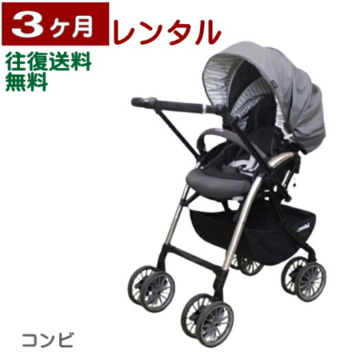 3ヶ月レンタル アンブレッタ 4キャス エッグショック UH 往復送料無料 3ヶ月レンタル アンブレッタ 4キャス エッグショック UH 往復送料無料