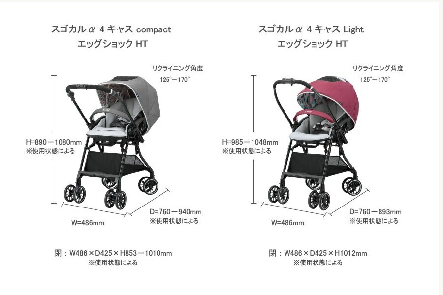 3ヶ月レンタルスゴカルα4キャスcompactエッグショックHT往復送料無料