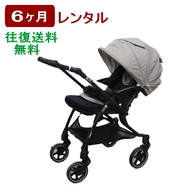 6ヶ月レンタル ランフィ リノン6 / Runfee Lino’n RB2L 往復送料無料 ピジョン ベビーカー