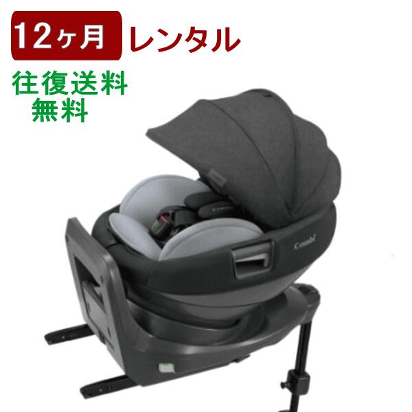 12ヶ月以内一律レンタル【新品特価】THE S ISOFIX エッグショック ZC-720 グレー 往復送料無料