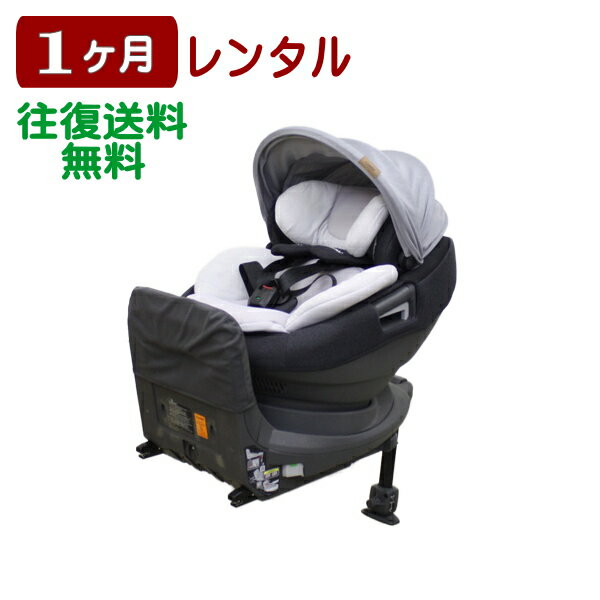 1ヶ月レンタル THE S ISOFIX エッグショック ZA-670 往復送料無料