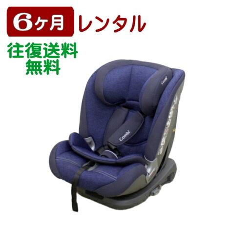 6ヶ月レンタル セイブトレック ISOFIX エッグショック TA 往復送料無料 6ヶ月レンタル セイブトレック ISOFIX エッグショック TA 往復送料無料