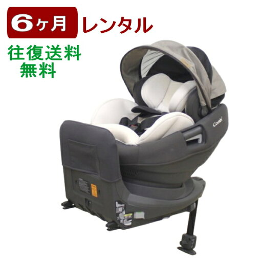 6ヶ月レンタル THE S Air ISOFIX エッグショック ロッタ ZD コンビ製 往復送料無料 6ヶ月レンタル THE S Air ISOFIX エッグショック ロッタ ZD コンビ製 往復送料無料
