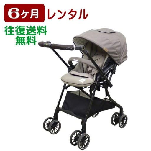 6ヶ月レンタル スゴカルα 4キャス compact エッグショック Simplight 往復送料無料 6ヶ月レンタル スゴカルα 4キャス compact エッグショック Simplight 往復送料無料