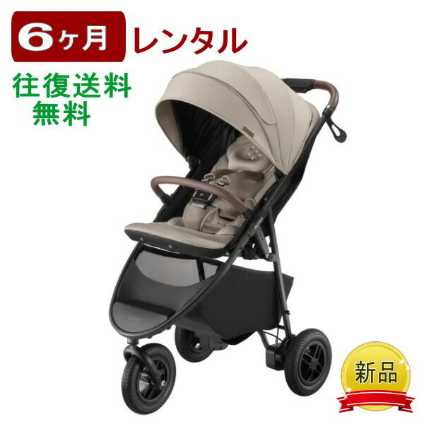 6ヶ月以内一律レンタル【新品特価】スムーヴ プレシャス AB ベージュ