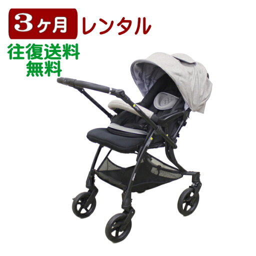 3ヶ月レンタル ランフィ リノン7 / Runfee Lino'n RB3L 往復送料無料 ピジョン ベビーカー 3ヶ月レンタル ランフィ リノン7 / Runfee Lino'n RB3L 往復送料無料 ピジョン ベビーカー