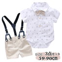 \楽天スーパーSALE限定!ベビー服 男の子 スーツ 3点セット 子供スーツフォーマル 子供服 カバーオール 半袖 赤ちゃん 男の子スーツ おしゃれ 卒園式 入...