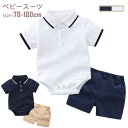 ベビー服 スーツ 男の子 子供スーツフォーマル ロンパース パンツ 子供服 フォーマル 結婚式 半袖 夏 男の子スーツ おしゃれ 卒園式 入園式 スーツ 七五三...