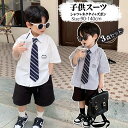 2点セット キッズ スーツ 男の子 カジュアルスーツ ゆったり シャツ 半パンツ 子供スーツ フォーマル 子供服 セットアップ 男の子 スーツ おしゃれ 上下セット ボーイズ スーツ 入園式 スーツセット 七五三 幼稚園 写真撮影 インスタ 結婚式 90 100 110 120 130 140