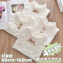 ブラウス 白 女の子 フォーマル 長袖 トレーナー ホワイト キッズ フォーマルシャツ レース ブラウス キッズ 卒園式 入学式 お受験に 子供 女の子 シャツ...