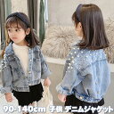 キッズ デニムジャケット 女の子 キッズ トップス デニムアウター ブルゾン 子供服 ジージャン ドロップショルダー デニムコート キッズ カジュアル ジャケット ジュニア アウター 子供 長袖 トップス ガールズブルゾン 通学 学生 春 夏 秋 90cm 100cm 110 120 130 140