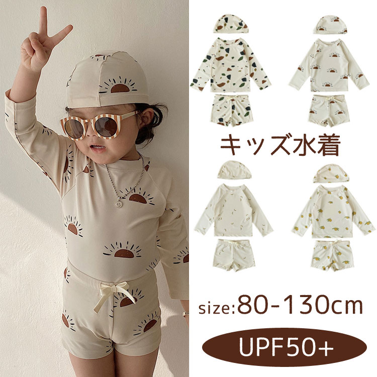 キッズ 男の子 水着 ラッシュガード セパレート 長袖 3点セット 子供 UVカット 水着 キャップ付き 小学校 中学生 紫外線対策 日焼け防止　ベビー水着 スイムウェア お洒落 幼稚園 保育園 小学生 ビーチ 海 プール 温泉 夏 海 川 水遊び 練習用水着 男児のサムネイル