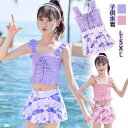 キッズ 水着 女の子 セパレート 子供水着 2点セット キャミソール 上下セット 小学校 中学生 水着 パンツ付きスカート ジュニア お洒落 中学生 高校生 幼稚園 ガールズ ビーチ 海 プール 温泉 夏 海水浴 川 水遊び リゾート 95-165cm