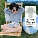 キッズ 水着 男の子 セパレート 子供 スイミング ジュニア水着 子供 長袖ラッシュガード パンツ 小学校 中学生 紫外線対策 水着 スイムウェア お洒落 幼稚園 保育園 小学生 露出控えめ ビーチ 海 プール 温泉 夏 海 川 水遊び 練習用水着 男児 日焼け防止 UVカット