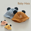 ベビーハット ベビー 帽子 くま 耳付き かわいい バケットハット サンハット 女の子 男の子 赤ちゃん キッズ つば広 日よけ帽子 春秋 紫外線対策 日焼け防止 遮光 4色 ブルー ブラウン イエロー ピンク 頭囲46-48cm 6か月-2歳