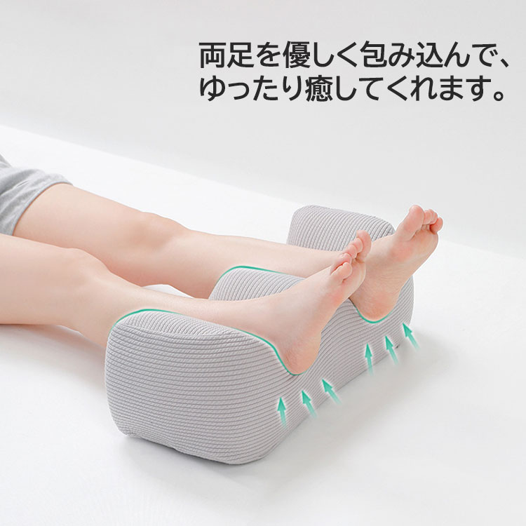 足まくら おすすめ 足用枕 足用まくら クッション 足上げ プレゼント フットレスト 足リラックス 多機能 枕 まくら おしゃれ 寝るとき グッズ 人気 便利 足置き枕 敬老の日 ギフト 5色 カバー洗える 3