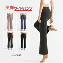 ダンス衣装 ヨガウェア パンツ ワイドパンツ ハイウエスト レディース ヨガパンツ ゆったり ワイド 体型カバー スポーツパンツ フレアパンツ ヨガ ピラティス...