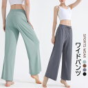 ダンス ヨガウェア パンツ レディース ワイドパンツ ロングパンツ ゆったり カジュアル 体型カバー スポーツパンツ フレアパンツ ヨガ ピラティス トレーニン...