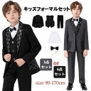 男の子 スーツ フォーマルスーツ ジュニア 男の子スーツ セットアップ 5点セット 6点セット ジャケット ベスト ズボン ネクタイ シャツ ブローチ グレー ブラック キッズ ファッション 入園式 入学式 卒園式 卒業式 七五三 結婚式 パーティー発表会 お宮参り 90-170cm