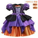 ハロウィン 衣装 子供 魔女 巫女 ドレス 子供 女の子 ワンピース 子供ドレス ハロウィンコスチューム パーティードレス 悪魔 cosplay 100cm 110cm 120cm 130cm 140cm 150cm キラキラ 仮装 ハロウィーン仮装 ウィッチ コスチューム 変装 パーティー イベント 演出服 魔法