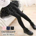 キッズ 女の子 チュール スカッツ スパッツ 子供服 チュチュスカッツ スカート付きレギンス 星柄 ジュニア ガールズ ボトムス かわいい ふんわり 着まわし ...