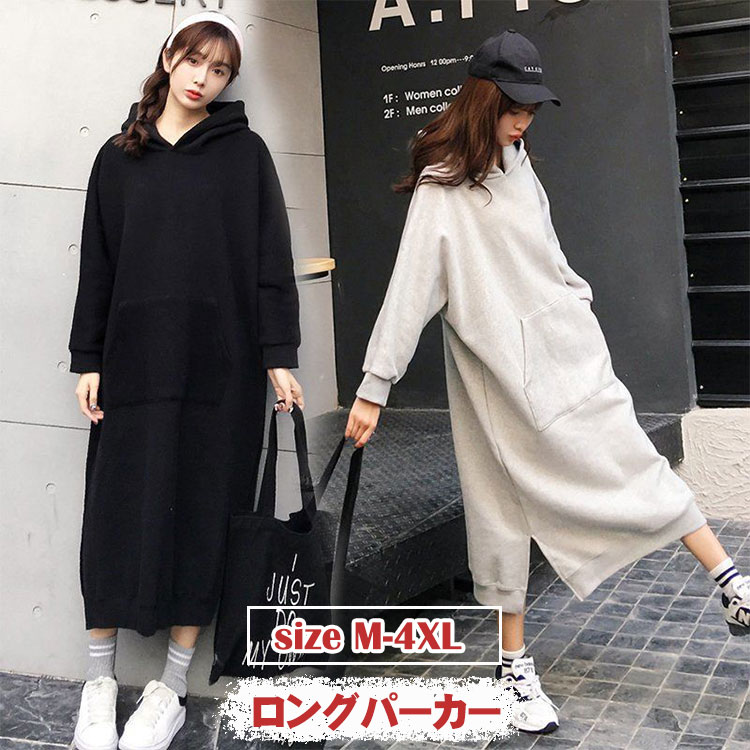 ワンピース レディース ロングパーカー ファッション フード付き 長袖 パーカー ロングワンピース 大人 ナチュラル 体型カバー ゆったり 大きめ 2色 グレー ブラック M-4XL