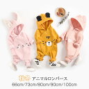 秋冬 ベビー服 ロンパース 赤ちゃん 着ぐるみ カバーオール とら ウサギ ブタ ルームウエア パジャマ 男の子 女の子 微起毛 キッズ フード付き 可愛い スナップボタン付き 写真撮影 66cm 73cm 80cm 90cm 100cm