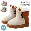 キッズ ベビー ムートンブーツ ショートブーツ 男の子 女の子 ぺたんこ 撥水加工 防滑 防寒 暖かい マジックテープ おでかけ 雪の日 15.0cm 16.0...