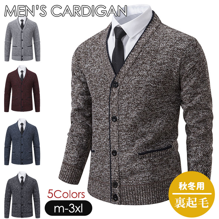 カーディガン メンズ 5色 厚手 裏起毛 暖かい 大きい サイズ ゆったり セーター アウター ニット ジャケット 中高齢者 お年寄り 無地 カジュアル コート...