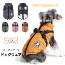 ふわふわ ダウンベスト風ジャケット 犬洋服 冬 裏ボア 犬服 ジャケット パーカー 袖なし ドッグウェア 防寒 撥水 リードリングあり お出かけ 散歩 小型犬 中型犬 軽量 ペット服 S-XXL 4色 グリーン ネイビー ピンク オレンジ