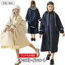 キッズ ジュニア はっ水 レインコート ランドセル対応 リュックサック対応 女の子 男の子 子供 カッパ レインウェア ポンチョ 雨具 通学 防災 防寒 防風 ...