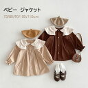 ベビー ジャケット 春 秋 かわいい ワンピース風 コート 薄手 赤ちゃん 韓国子供服 女の子 長袖 トップス キッズ 女児 ファッション 通園 日常着 誕生日...