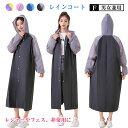 携帯用 レインコート 避難 防災グッズ レジャー フェス 2枚/5枚/10枚セット 使い捨て 男女兼用 EVAレインウェア 遠足 旅行 アウトドア スポーツ観戦...