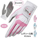 ゴルフ グローブ 手袋 レディース 両手用 フィット感 通気性 おしゃれ 柔らかい快適な マジックテープ式 滑り止め付き オールシーズン 4色(4)