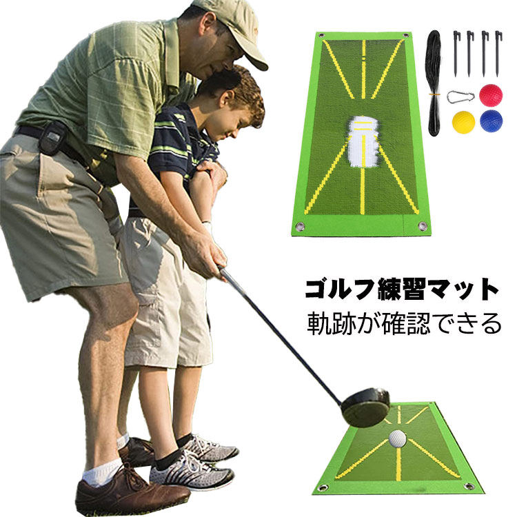 ゴルフ練習用マット 軌跡が確認できる ゴルフマット ショットマット ゴルフ練習 練習器具 スイングマット スイング改造 素振り練習 持ち運び便利