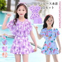 子供 女の子 ワンピース水着 キッズ水着 かわいいフリル 子供水着 ショートパンツ付き 2点セット ジュニア ガールズ 胸パッド付き 100 110 120 130 140 150 160 165cm 女児 スイムウェア リゾート プール 海水浴 海遊び 4色(4)