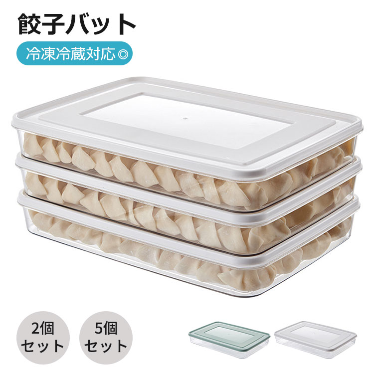 楽天市場】餃子 トレイ(保存容器・キャニスター|保存容器 楽天市場】餃子 トレイ(保存容器・キャニスター|保存容器