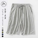 2枚セット シニア ルームウェア メンズ ハーフパンツ ルームパンツ モダール 無地 ポケット付き 部屋着 寝パンツ ゆったり 夏 快適 吸湿 お父さん おじい...