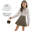 キッズ シャツ 女の子 ホワイト 白 子供ブラウス 長袖 かわいい 学生 ジュニア ガールズ 110 120 130 140 150 160 170cm ボタンシャツ コットン 子供シャツ 通園 通学 七五三