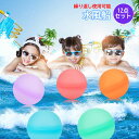【12個セット】水風船 スプラッシュボール 割れない みずふうせん シリコン製 柔らかい 夏祭り 水風船合戦 繰り返し使用可能 水遊び 海 川 お風呂 イベント キッズ 耐久性 お風呂おもちゃ