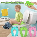 キッズ 補助便座 折りたたみ式 携帯便利 子供 補助ベンザ トイレ補助 便座補助 持ち運び トイトレ トイレトレーニング ベビー 外出 コンパクト収納袋付き か...