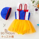 ベビー水着 女の子 キッズ 水着 ワンピース プリンセス 子供 おしゃれ 水着 ガールズ スイミング 小学校 フリル みずぎ 子供用 一体型 スイムウェア お洒落 シンプル 幼稚園 保育園 小学生 ビーチ 海 プール 温泉 夏 90 100 110 120 130 140(4)