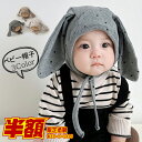 スーパーsale\スーパーSALE限定1580円→790円!!/ ベビー帽子 うさ耳帽子 ウサ耳付き うさぎ かわいい ドット柄 韓国 キャップ ソフト 幼児 春 秋冬 女の子 男の子 耳保護 ストラップ付き 子供 キッズ 暖かい 調整可能 人気 ファッション おしゃれ 3色